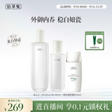佰草集新七白美白水乳防晒护肤套装去黄提亮改善暗沉 生日礼物送女友