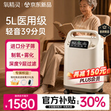 氧精灵（QXYGENELVES）5L升医用制氧机家用老人吸氧机孕妇氧气机带雾化