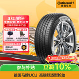 马牌（Continental）汽车轮胎 245/45R18 100W FR UCJ SSR防爆胎适配宝马5凯迪拉克CT5