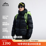 喜马拉雅玉龙2.0鹅绒服800蓬95绒-20°C雪山攀登专业户外防风羽绒服 幻影黑 2.0新款800蓬95鹅绒-20°C M 充绒量199g