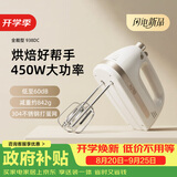 祈和（KPS）KPS祈和KS938DC新款电动打蛋器家用小型手持奶油搅拌机烘培打发器
