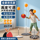 健田儿童耐用软轴乒乓球训练器预防近视乒乓球自练神器感统玩具开学季