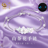 珍尚银【中国黄金】纯银山茶花手链女高级感手环情人节生日礼物送女生