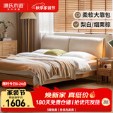 源氏木语实木床橡木卧室双人床布艺软包床家用梨白软靠床1.5*2.0m