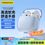 品胜适用AirPods5/4保护套 AirPods五代四代降噪版通用2026款苹果耳机保护套防摔软壳 透蓝色 含挂绳