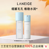 兰芝水乳新水酷爽肤水160ml+乳液120ml清润女保湿生日礼物