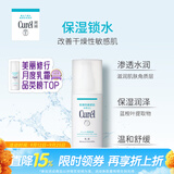 珂润（Curel）送女生礼物屈臣氏润浸乳液系列 保湿补水滋润温和 新旧包装随机发 柔和乳液 120ml