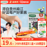 宝宝馋了有机蓝莓果酱150g热门商品无添加糖儿童吐司面包送宝宝婴儿辅食谱