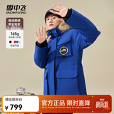 雪中飞【鹅绒】男女同款羽绒服貉子毛领中长羽绒服工装保暖 亮宝蓝|5162 S /165/88A