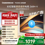 长虹欧宝丽京东联名款京东OS开机无广告50英寸Joylnside AI语音电视一级能效50Z60H-V