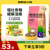 疯狂小狗狗粮柯基金毛中大小型犬幼犬成犬粮通用 牛肉三拼粮2.5kg5斤