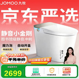 九牧（JOMOO）京东联合智能马桶S7静音感应翻盖抗菌防溅泡沫盾ZS770P-305