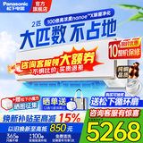 松下（Panasonic）2匹/1.5飓能星壁挂式空调家用新一级能效100倍纳诺怡除菌自清洁WIFI智控纯铜管以旧换新 飓能星 2匹 一级能效升级款CA50K410N