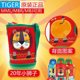 虎牌日本虎牌儿童保温杯配件吸管吸嘴吸管盖密封圈适用mml/mbj/mbr 20款狮子杯套