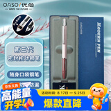 优尚钢笔（OASO）学生正姿按动自动钢笔练字钢笔学生深海粉（附4支原装黑色墨囊）