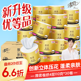 清风有芯卷纸 厚柔4层110克*30卷 卫生纸厕纸 卷纸 卷筒纸纸巾整箱
