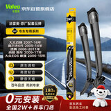 法雷奥（VALEO）SWF无骨雨刷耐磨静音雨刮器大众迈腾高尔夫速腾尚酷EOS敞篷