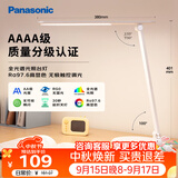 松下（Panasonic）台灯 AAAA质量分级儿童卧室宿舍书桌学生护眼灯 致岚升级