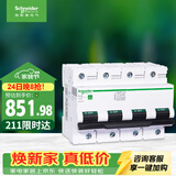 施耐德 空气开关4P C100A 家用总闸断路器iC65N 380V C120H空开R9F46491