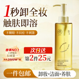 儒意（RUYI）卸妆油女士旅行装深层清洁细致毛孔三合一敏感肌养肤眼唇膏水液男