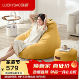 LUCKYSAC懒人沙发EPP豆袋单人休布艺客厅阳台卧室小沙发 舒适款一套玉米黄