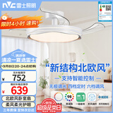 雷士（NVC）LED照明枕边风风扇灯吊扇北欧轻奢卧室1级能效智控42寸60瓦