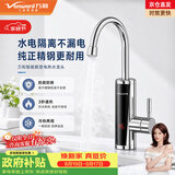 万和电热水龙头不锈钢变频恒温奥速热即热式克热得快斯厨房卫生间数显冷热加热快速热小厨宝电热水器 【店铺热销】不锈钢+漏保插头