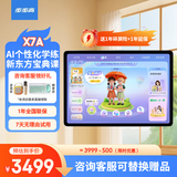 步步高学习机X6A/X7A 新教材同步 AI智能作业辅导 新东方名师好课 学生学习平板电脑 护眼早教机家教机 X7A【咨询客服领好礼】 咨询客服领赠品