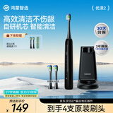 鸿蒙智选力博得电动牙刷智能声波牙刷优漾2长续航成人学生款送男友送女友生日礼物星夜黑支持华为智慧生活