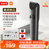 米家小米理发器2套装版 理发电推子成人儿童家用电动剃头光头油头神器配理发工具送男友毕业礼物