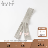 戴维贝拉（DAVE＆BELLA）洋气女童连裤袜儿童打底袜女宝宝秋装婴幼儿裤袜春秋 灰色【DB17665-1】 2-3岁 100cm（建议身高90-100cm）