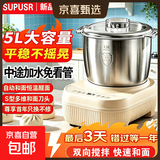 和面机发酵醒面机家用厨师机揉面机全自动多功能和面搅面一体机面包面粉面包机 【5L】 单次可揉5斤面团 恒温醒面 自动揉压