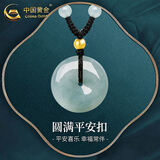 中国黄金（CHINA GOLD）翡翠平安扣吊坠男女款项链玉石挂坠玉佩生日礼物情人节礼物送女友 【送男友】飘花翡翠平安扣项绳-约0.12g