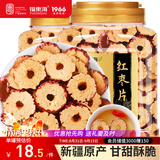 福东海红枣干380克【两罐装】红枣片 新疆大枣无核枣片红枣圈免洗即食