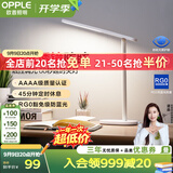 欧普照明（OPPLE）AAAA级书桌宿舍卧室儿童无蓝光台灯护眼灯学生学习台灯 米格2M