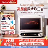 美的（Midea）小滋味2.0微烤炸一体机彩膜触控变频平板顶部烤管热风微波炉电烤箱空气炸一体2026新款F15