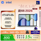 惠普（HP）战66 16英寸 2026轻薄办公笔记本电脑 全新酷睿3代Ultra5-325 16G 512SSD 高清屏 一年上门 军标