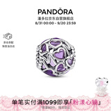 潘多拉（PANDORA）镂空心形母爱串饰珐琅工艺紫色DIY串珠送女友生日礼物