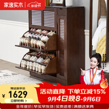 家逸（JIAYI）实木鞋柜玄关柜客厅柜鞋架楼道门口入户鞋柜进门超薄翻斗鞋柜北欧 33cm三翻斗带侧门胡桃色