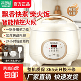 苏泊家用多功能电饭煲智能预约蒸煮一体猪仔电饭煲宿舍多功能电饭煲蒸煮粥煲汤 1.8L 【智能款】智能控火+加厚黄晶内胆
