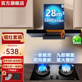 信联好太太油烟机顶吸式抽油烟机大吸力家用一级能效欧式T型体感挥手感应自清洗排油烟机900MM油烟机灶具套 【天然气】烟灶套装5.2KW鸳鸯灶+体感烟机 自己安装