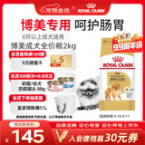 皇家狗粮 博美成犬狗粮 犬粮 宠物小型犬 PM26 全价犬粮 ≥8月 2KG
