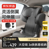 京东京造儿童安全座椅汽车3-12岁大童增高垫 i-Size 模拟ADAC 成长舱墨岚