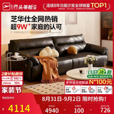 芝华仕真皮艺沙发黑色客厅小户型直排2026新款高级感芝华士3095黑三