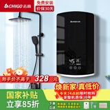 志高（CHIGO）即热式电热水器小厨宝6500W变频恒温智能省电出租家用洗澡免储水黑色包安装KBR-B65