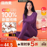 宜而爽【一等品100%纯棉】女士保暖内衣套装抗静电全棉秋衣秋裤棉毛衫裤
