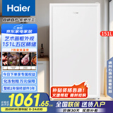 海尔（Haier）立式冷柜电脑控温冰柜家用冷柜4D匀冷微霜小占地母乳小冰箱 151升山茶花系列匀冷微霜机械控温 151升
