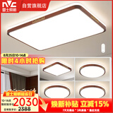 雷士（NVC）LED吸顶灯客厅灯卧室灯木艺复古国潮灯具新中式套餐