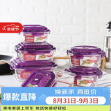 乐扣乐扣（LOCK&LOCK）耐热玻璃保鲜盒微波炉饭盒上班族学生便当盒带气孔餐盒紫色六件套