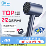 美的（Midea）2亿负离子护发电吹风 家用便携吹风筒 大功率快干吹风机 MB-AJ0503星夜蓝 节日礼物